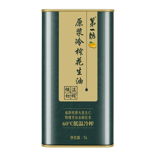 第一坊冷榨花生油（铁桶）5L