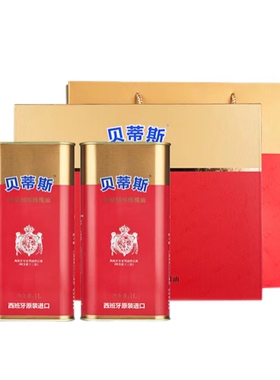 贝蒂斯特级初榨橄榄油礼盒（1000ml*2）