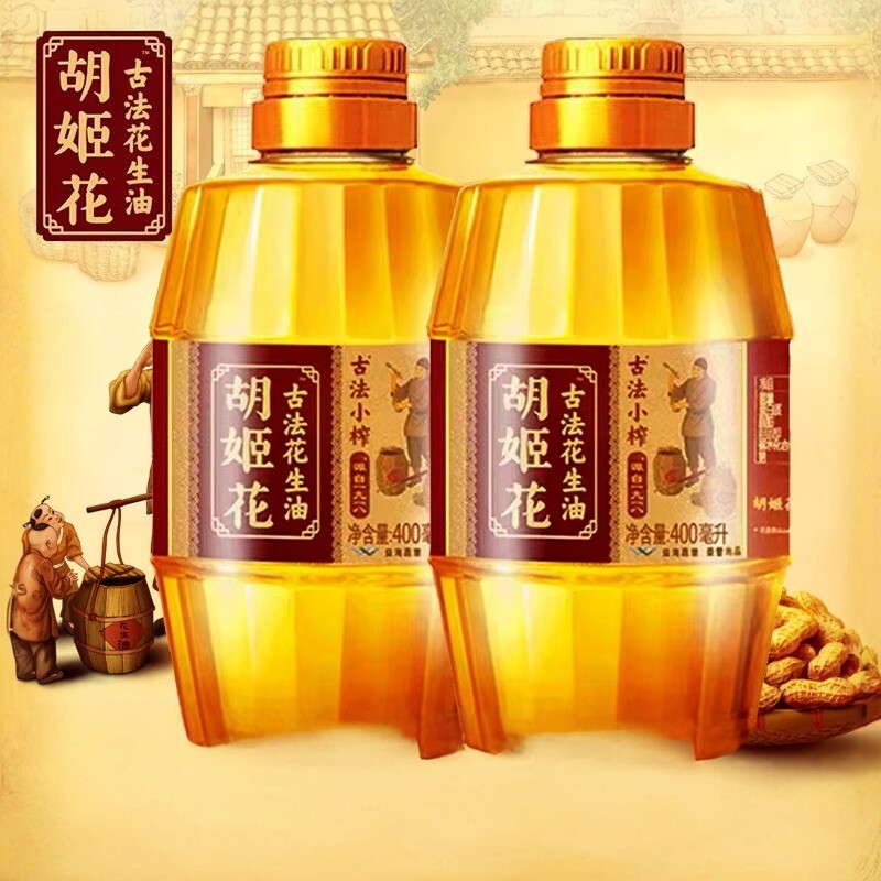 胡姬花古法小榨花生油400ml花生油