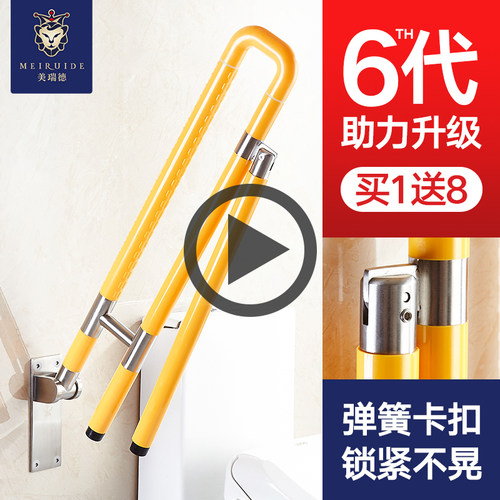 折叠残疾人安全防滑无障碍扶手
