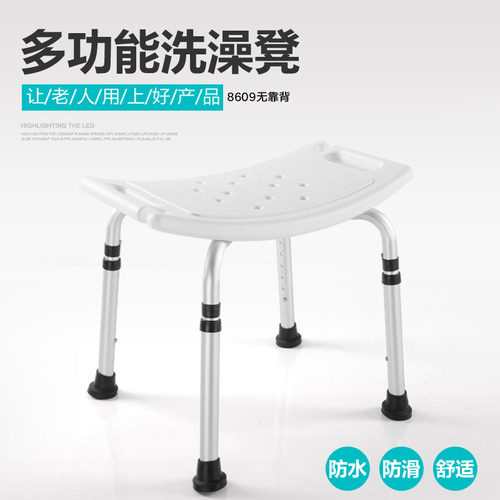 美瑞德扶手浴凳铝合金洗澡椅沐浴椅老年人冲凉椅孕妇洗浴椅洗澡凳 - 封面
