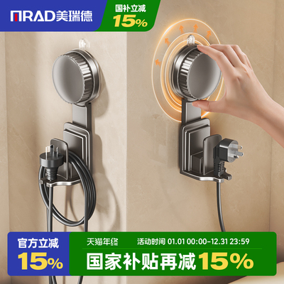 插头固定器吸盘挂钩厨房插座墙上收纳挂插头神器免打孔电线电源