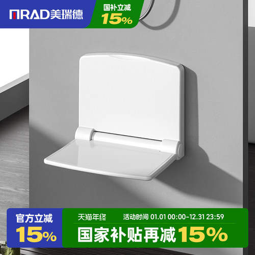 壁挂式洗澡专用椅可折叠凳子