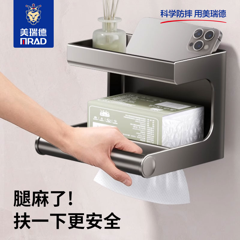 专利创新安全助力扶手浴室厕所卫生间纸巾架