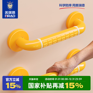 浴室安全扶手老人厕所无障碍防滑栏杆卫生间孕妇残疾人防摔拉手