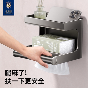 卫生间安全扶手纸巾盒置物架厕所垃圾袋收纳浴室助起身卷抽纸架