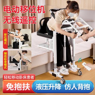 多功能老人移位机起身辅助器瘫痪残疾人家用电动升降护理器洗澡椅