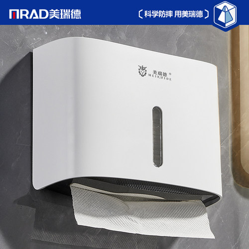 美瑞德不掉落纸巾盒防水加厚