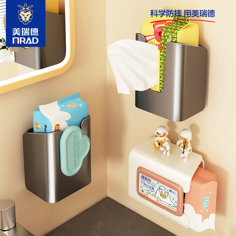 吸盘湿纸巾收纳盒卫生间洗脸巾壁挂式纸抽盒厕所厨房浴室抽卷纸架