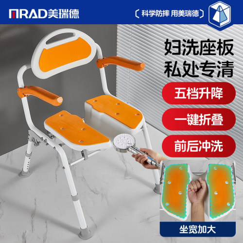 美瑞德可折叠3D凹版洗澡椅