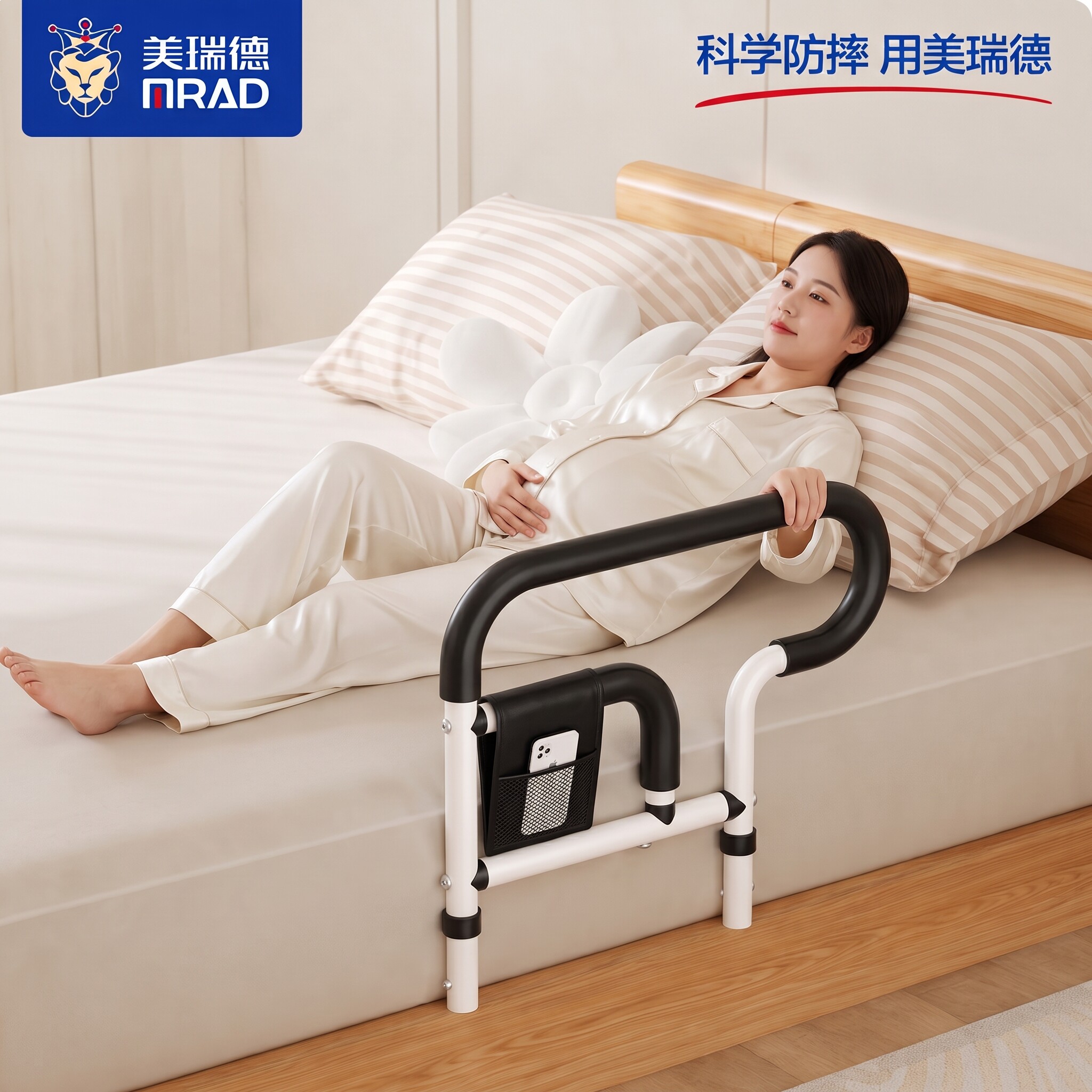 美瑞德床边扶手安全助力图片