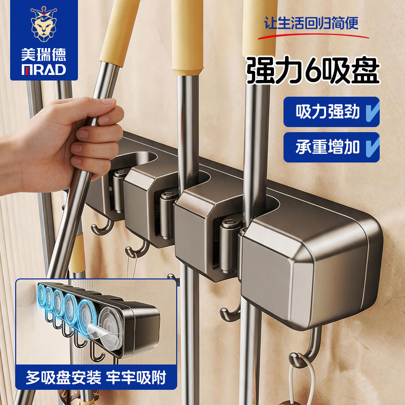 美瑞德吸盘免打孔浴室拖把架图片