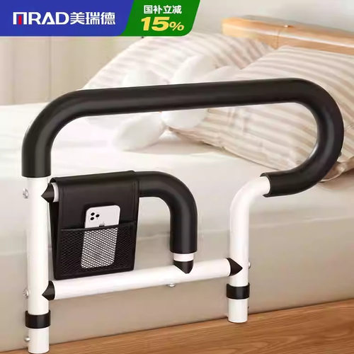 美瑞德床边扶手安全助力