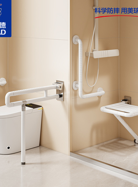 浴室适老化改造套装养老院无障碍卫生间马桶坐便老人安全扶手栏杆