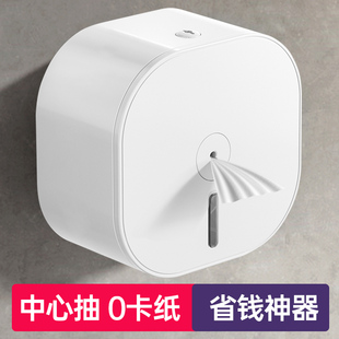 酒店商用卫生间抽纸盒大盘纸巾盒省 中心抽卷纸盒厕所免打孔壁挂式