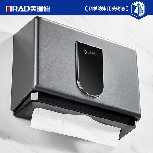 美瑞德擦手纸盒加厚防水