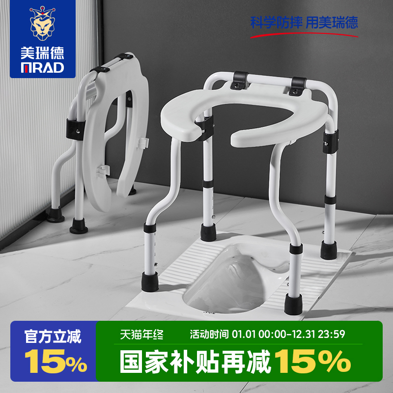 美瑞德可折叠升降坐便椅