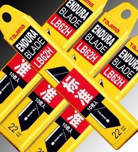 田岛tajima LCB-62H 新 22MM LC-620B专用美工刀片