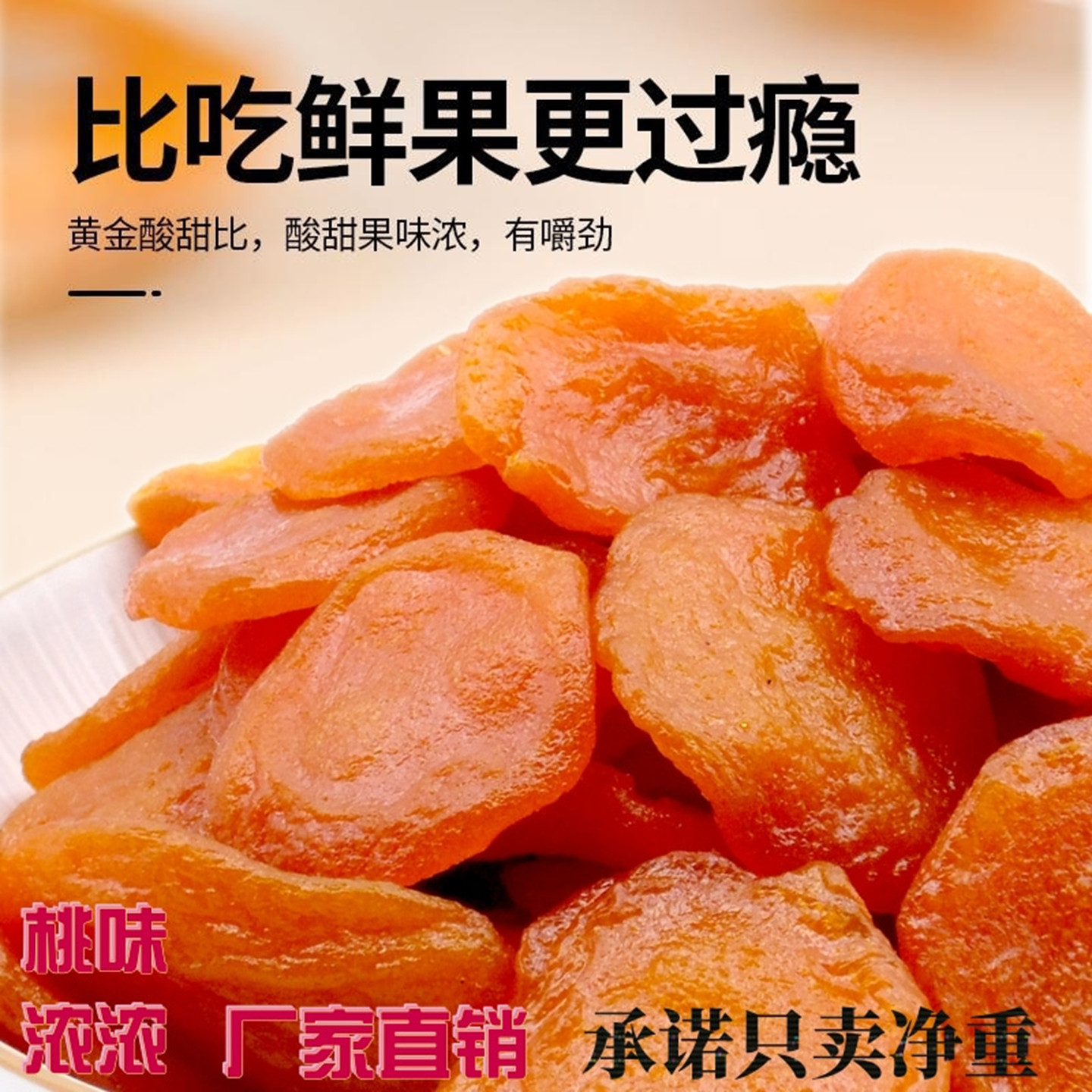 倒蒸黄桃干500g桃肉脆桃子干果干果脯蜜饯桃子水果干年货零食,零食/坚果/特产,桃干,淘宝优惠券,粉丝福利购,淘宝优惠卷