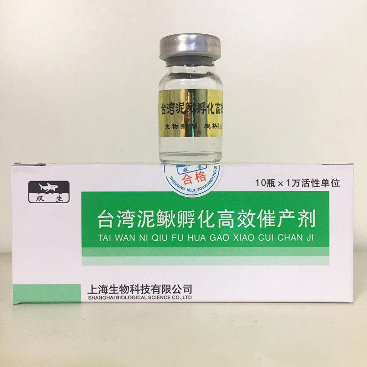 台湾泥鳅催产药/台湾泥鳅孵化高效催产剂