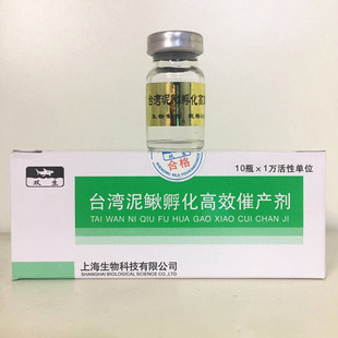 台湾泥鳅催产药/台湾泥鳅孵化高效催产剂