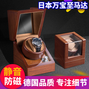 机械表自动上链摇表器迷你手表盒收纳盒德国进口转表器晃表器单表