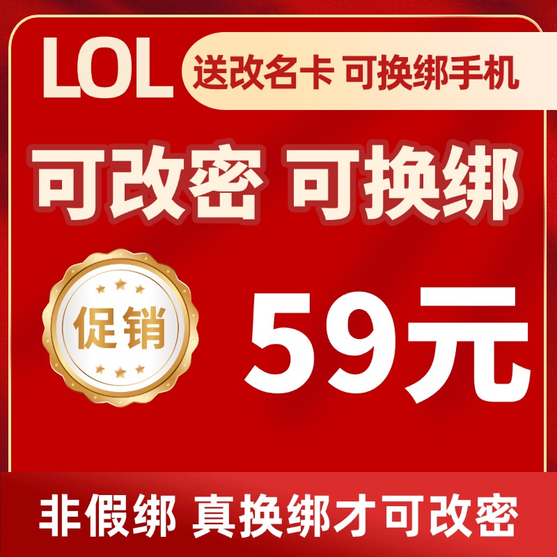 英雄/联盟LOL30级精粹帐号艾欧尼亚黑色玫瑰德玛