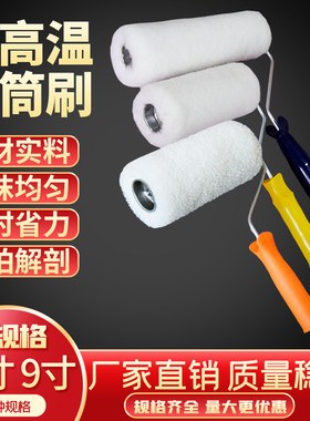 固化沥青铁管木芯耐高温滚筒刷