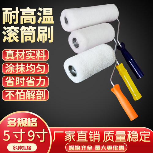 非固化橡胶沥青防水涂料滚筒刷华德豪佳饰9寸铁管木芯耐高温厂家 - 封面