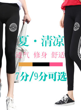 莫代尔松紧腰修身透气小脚打底裤