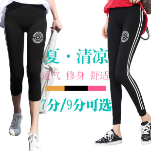 包邮夏季女式松紧腰超弹七分裤莫代尔修身透气7分小脚打底裤