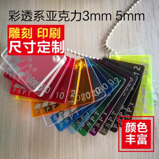 超清透明彩色亚克力板 有机玻璃加工定制 展示架婚庆标识标牌台卡