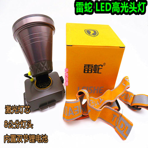 雷蛇LED头灯强光内置锂电户外