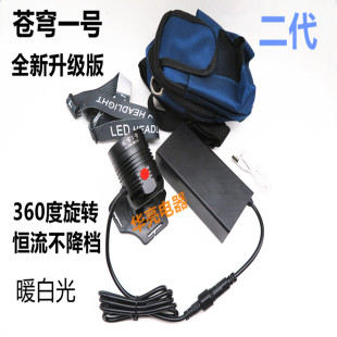 苍穹一号二代头灯头戴超亮充电强光户外360度旋转恒流不降档暖白