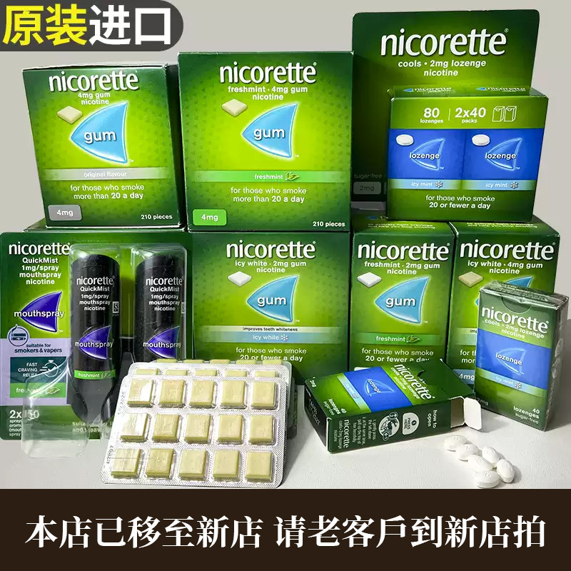 NICORETTE澳洲代购强生尼古丁戒烟口香糖4mg原味无糖木糖醇薄荷味