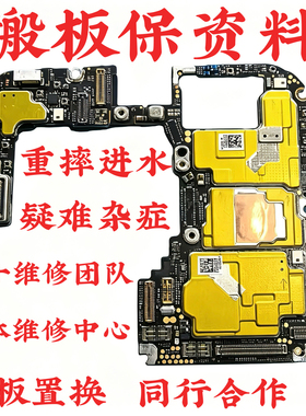 荣耀手机主板magic5 6 7维修v2v3进水换外屏power拆机x70 200 400
