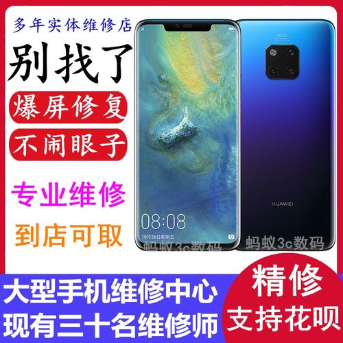 三星换手机维修外屏玻璃