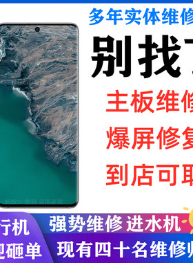 武汉手机维修店寄修小米主板虚焊
