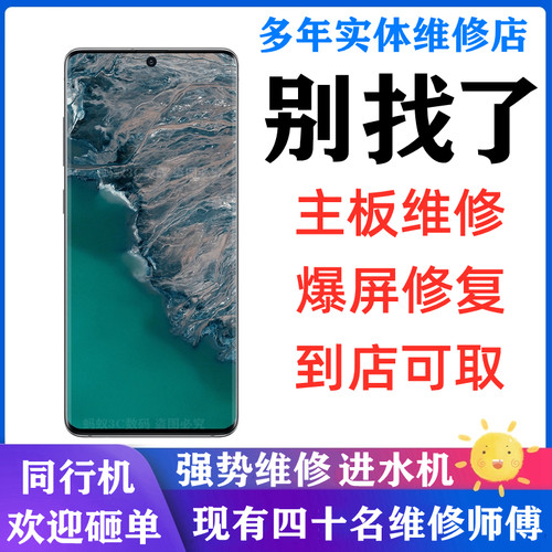 武汉手机维修主板换外屏幕华为荣耀OPPOVIVO苹果三星小米折叠一加