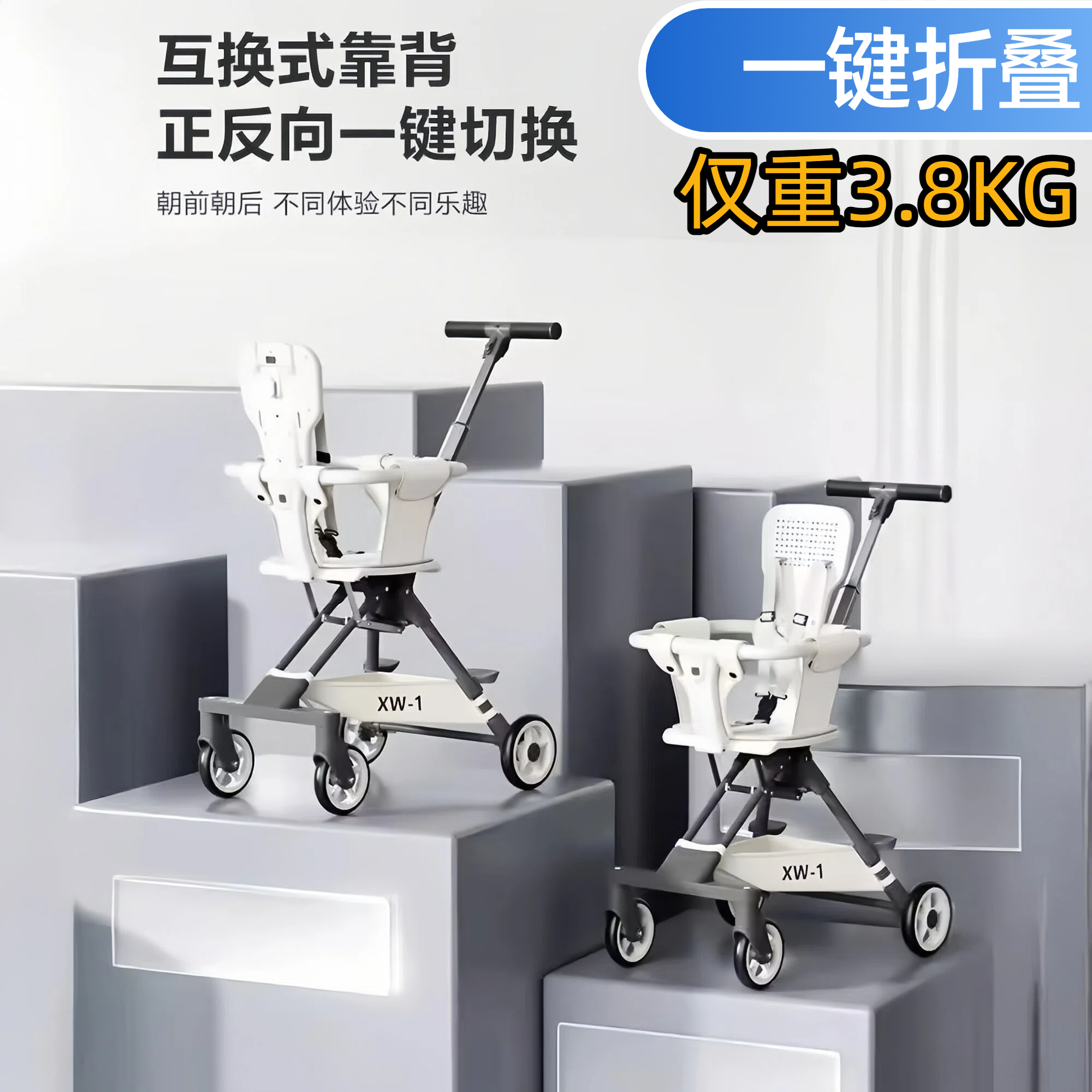 一键折叠双向超轻便婴儿手推车