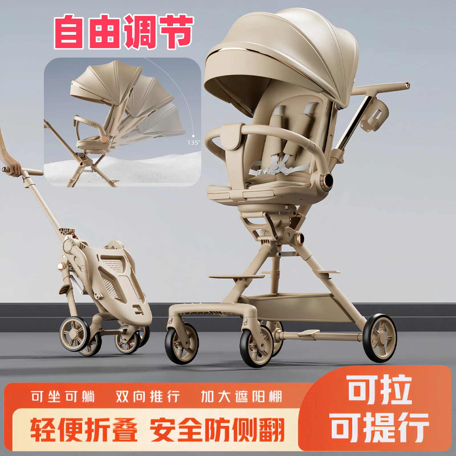 折叠超轻便手推车溜娃神器可坐可躺双向高景观宝宝儿童婴儿双向车