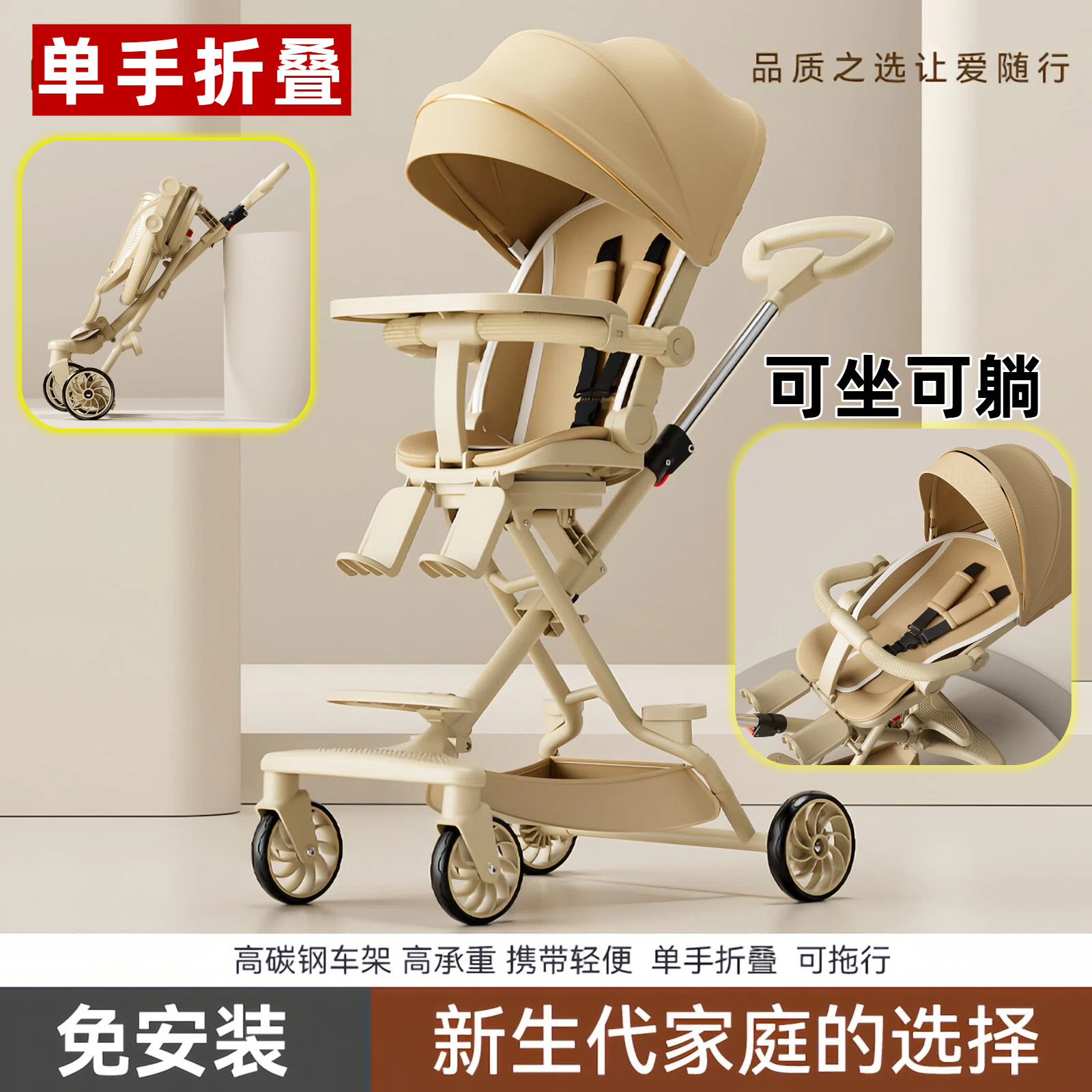 宝宝儿童婴儿双向车折叠超轻便手推车溜娃神器可坐可躺双向高景观