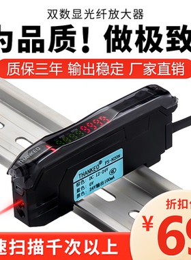 胜科厂双数显光纤放大器传感器光电开关FS-N18N,-FS-N20N十年爆品