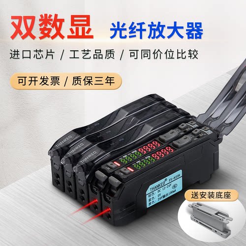 双数显光纤放大器首选高质量