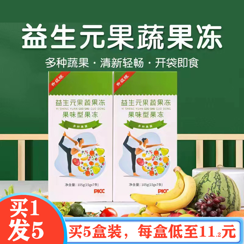 酵素果冻孝素正品排宿便聚尚福益生元蔬果水果味解馋小零食聚润福