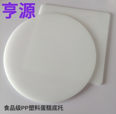 塑料生日蛋糕底托 圆形翻糖垫4寸6寸8-48寸烘焙托盘方形模具1cm厚