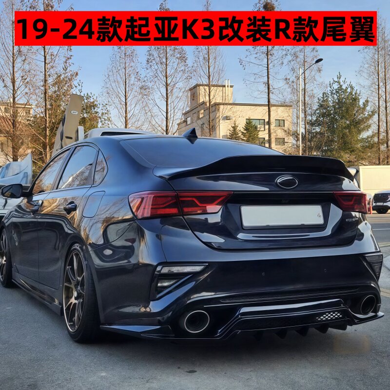 适用于19/20/21/23/24款起亚K3改装运动R款碳纤维尾翼
