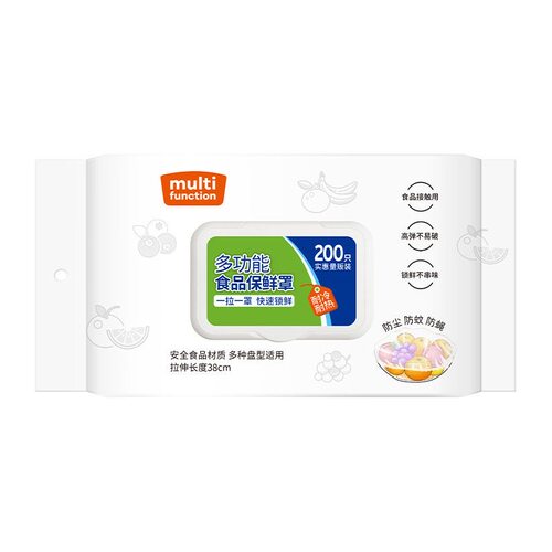 馨宜优品多功能食品保鲜罩200只保鲜膜一次性干净卫生方便
