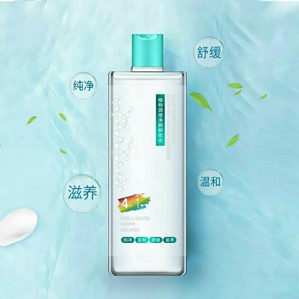 宜奈儿植物调理净颜卸妆水卸妆女温和无刺激眼唇脸部深层清洁