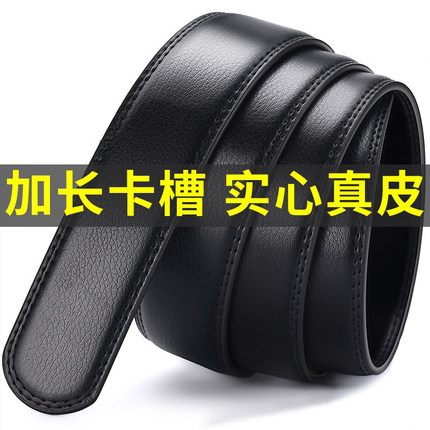 皮带男真皮不带头自动扣腰带牛皮青年无头带身黑色条中年休闲裤带